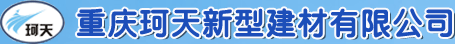 重慶機制煙道